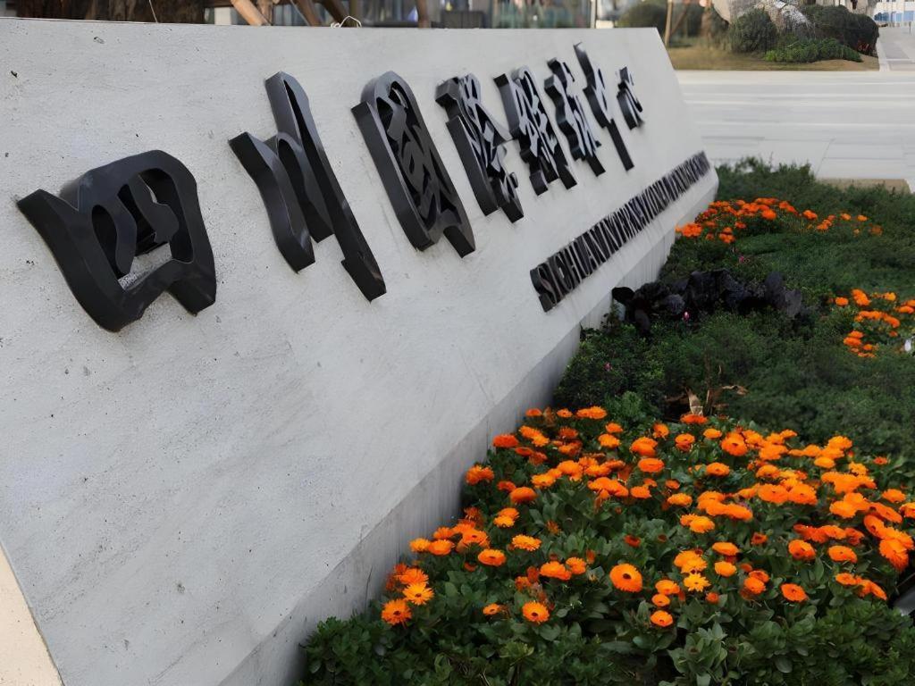Sichuan Tennis International Hotel Main Building Chengdu Exterior photo